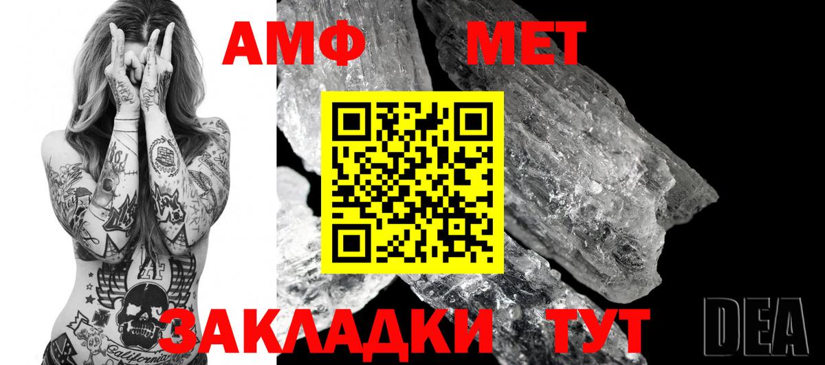 АМФЕТАМИН 97% Алатырь