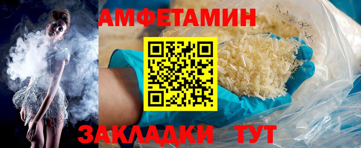 АМФЕТАМИН Розовый  Амфетамин  Алатырь  Вход с VPN 