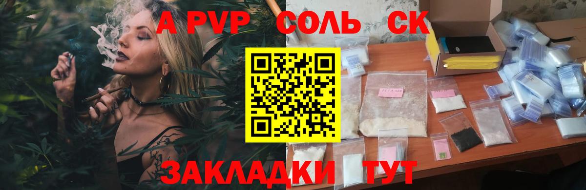 Alpha-PVP кристаллы  APVP Соль  Алатырь  Альфа ПВП СК  Вход с VPN 