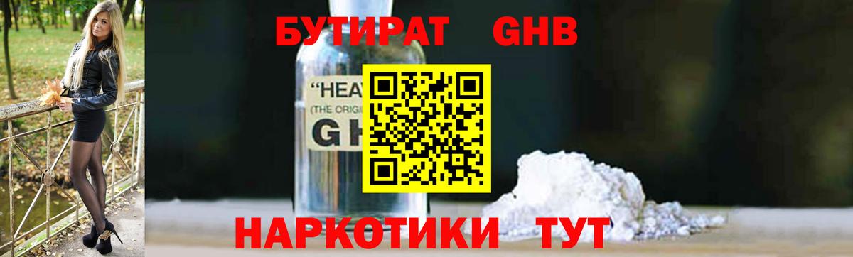 Алатырь  Бутират Butirat  Бутират  Вход с VPN 