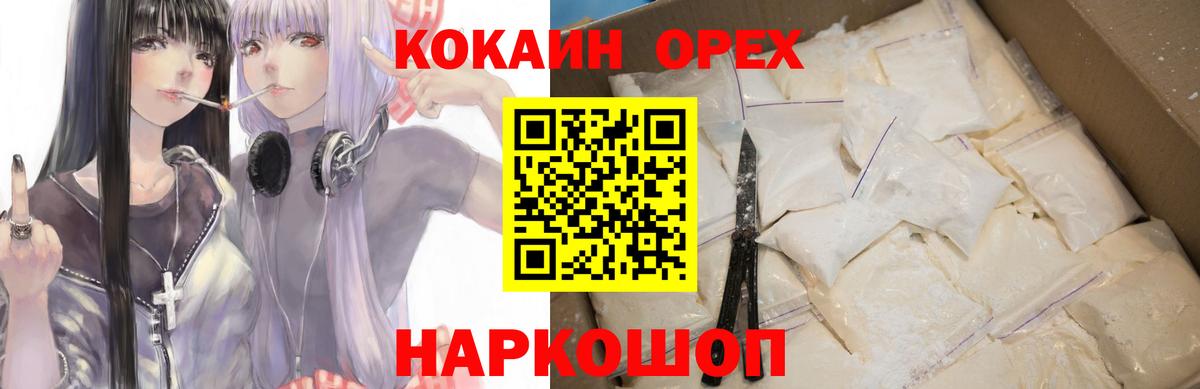 КОКАИН VHQ  Вход с VPN  Алатырь 
