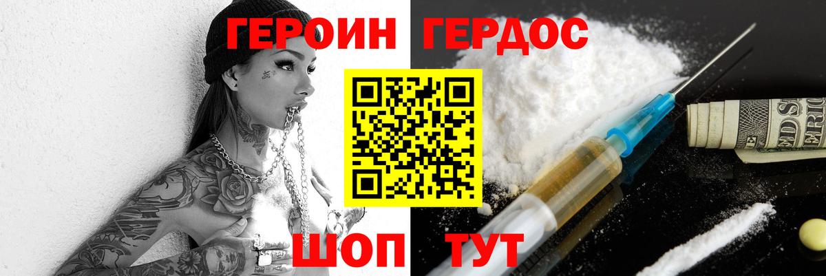 ГЕРОИН гречка  Вход с VPN  Алатырь 