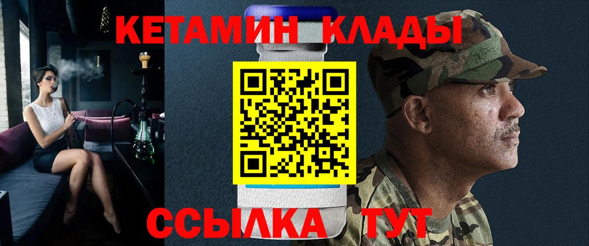 КЕТАМИН VHQ Алатырь