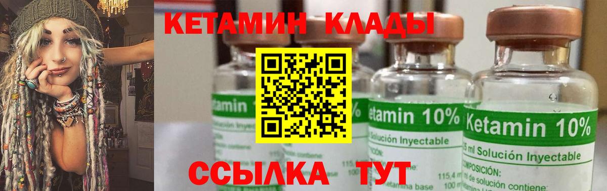 Кетамин ketamine  Вход с VPN  Алатырь  КЕТАМИН ketamine 