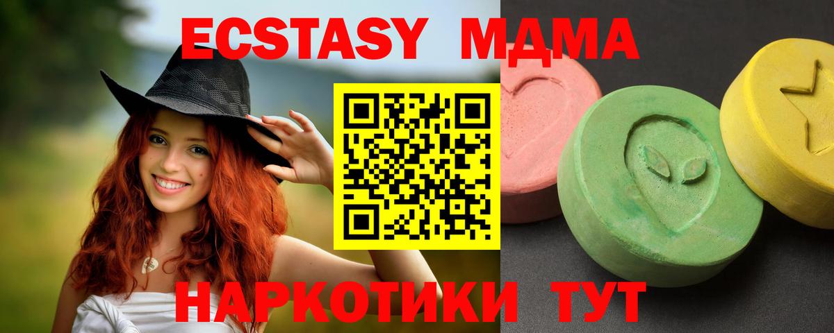 Алатырь  MDMA молли  MDMA crystal  МДМА  Вход с VPN 