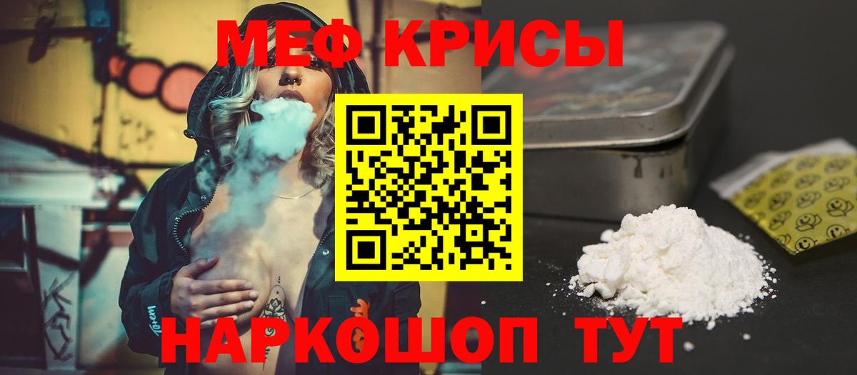МЕФ кристаллы Алатырь