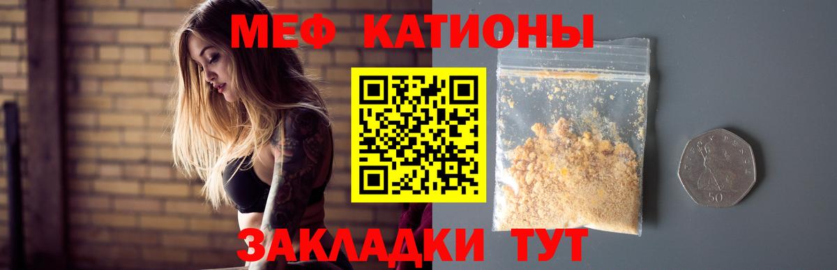 Мефедрон VHQ  Вход с VPN  Меф  Алатырь  МЕФ кристаллы 