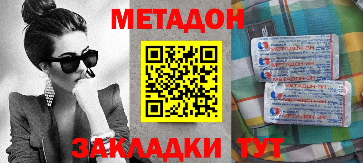 Алатырь  Метадон кристалл  Вход с VPN 