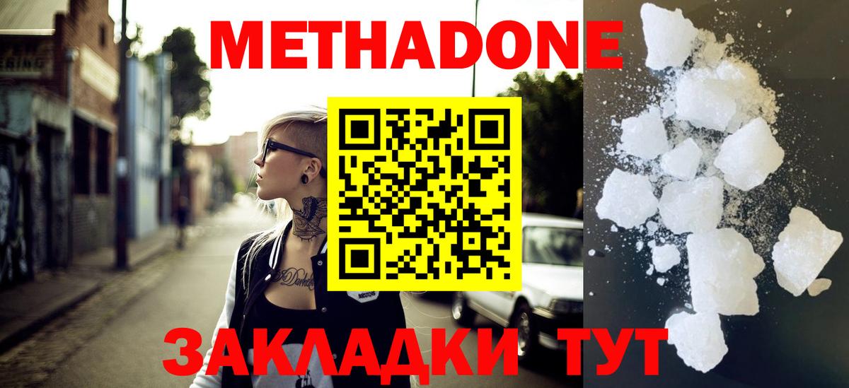 Метадон VHQ Алатырь