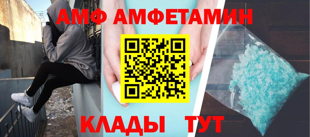МЕТАМФЕТАМИН винт Алатырь