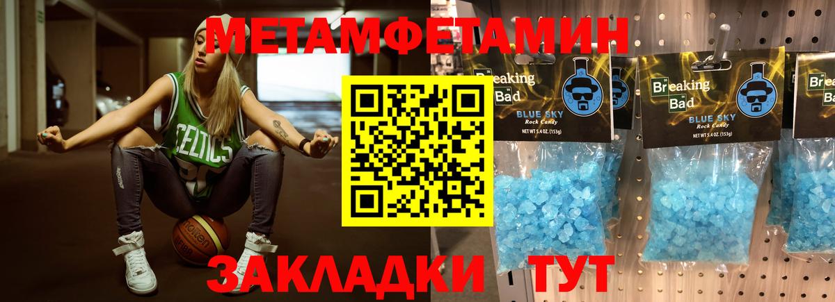 Первитин Декстрометамфетамин 99.9%  Первитин Декстрометамфетамин 99.9%  Вход с VPN  Алатырь 