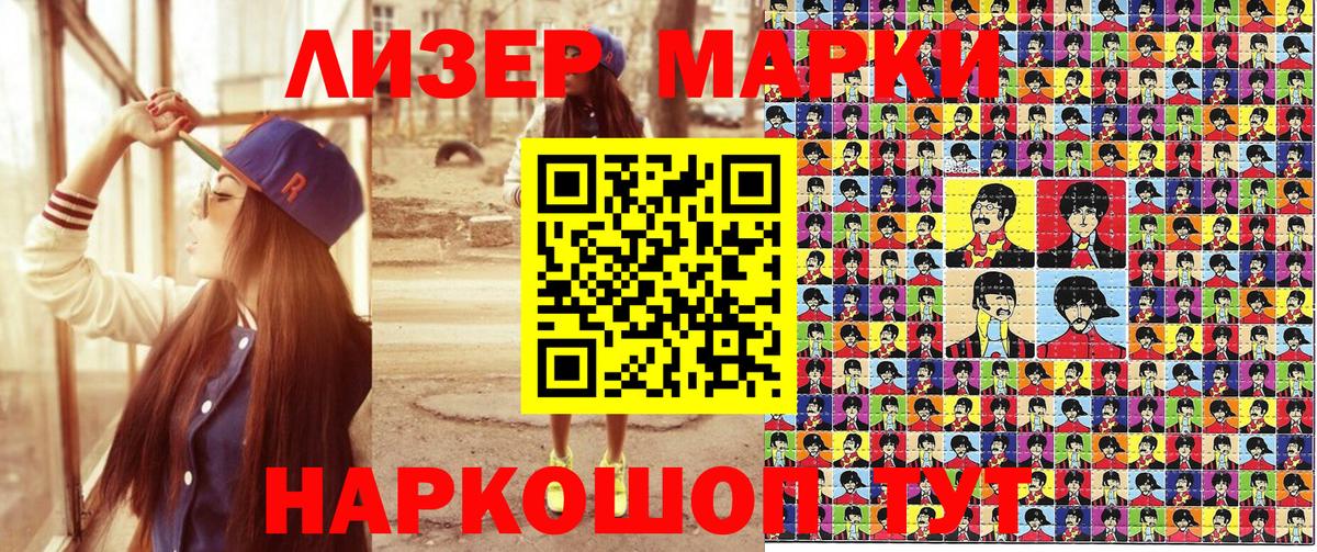 Марки N-bome 1,8мг  Наркотические марки  Алатырь  Вход с VPN 