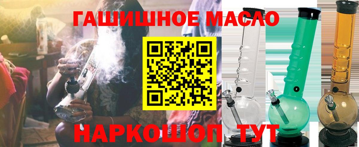 Дистиллят ТГК THC oil Алатырь