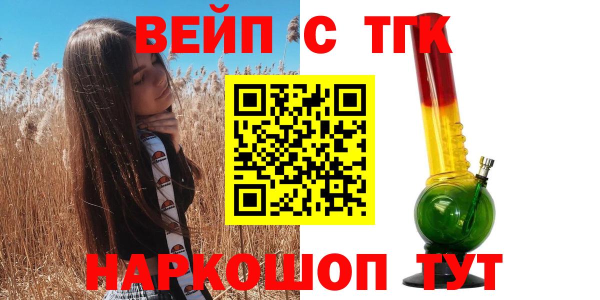 ТГК гашишное масло  Вход с VPN  Алатырь 